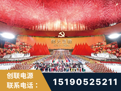 涟源-建党100周年文艺演出《伟大征程》项目
