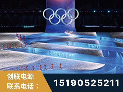 涟源-2022北京冬奥会