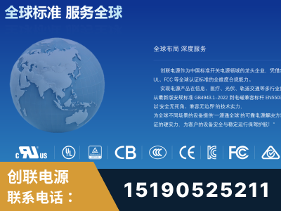 涟源-全球认证与合规能力完整